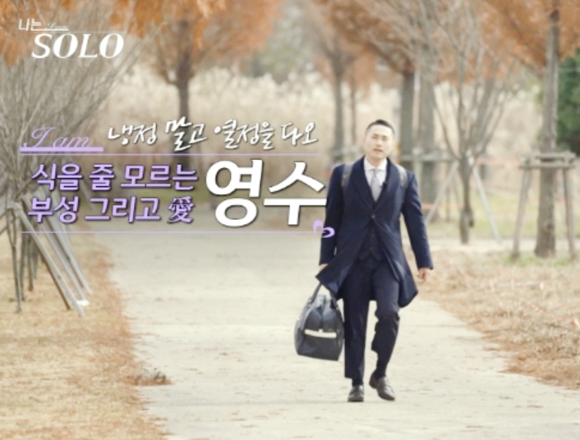 나는솔로 25기 출연진 남자 직업 나이