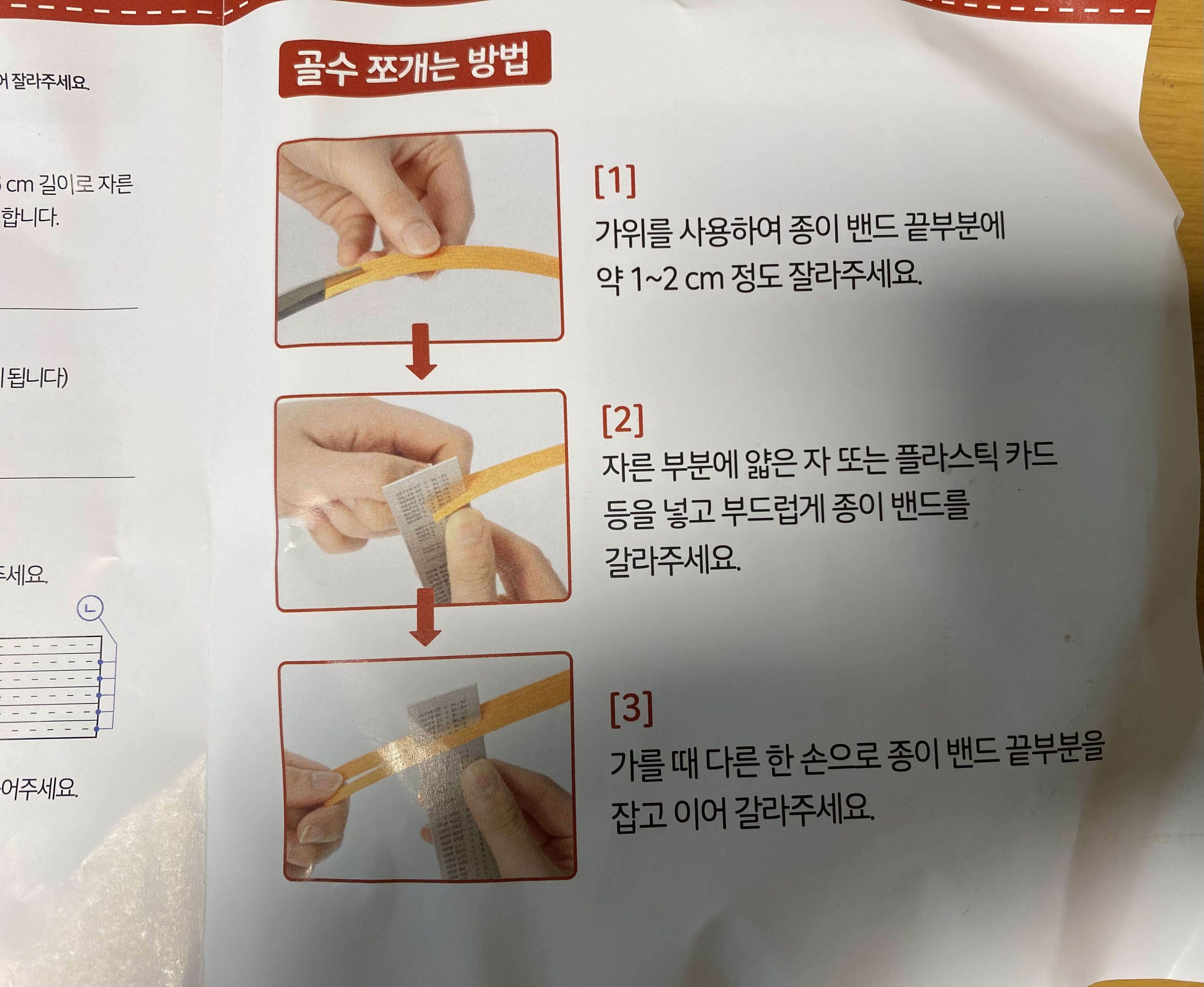 티컵바구니 만들기 설명서