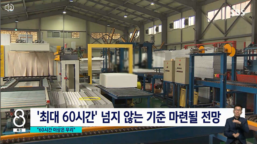 2023.근로시간제도개편.윤석열대통령.주60시간이상은 무리.보완하라.드러난엇박자