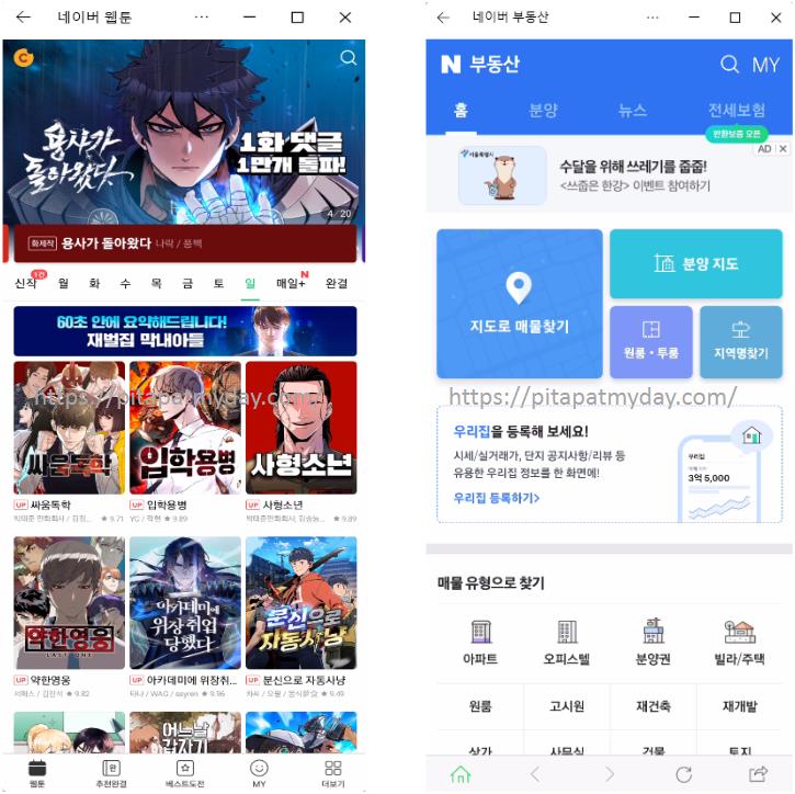 휴대폰-연결-앱에서-스마트폰-앱을-실행시킨-화면