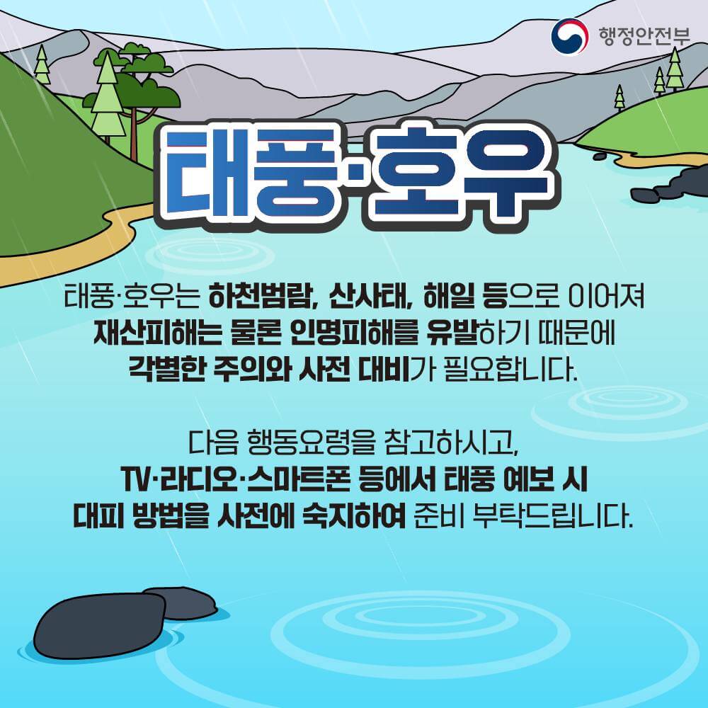 3호 태풍 개미 경로