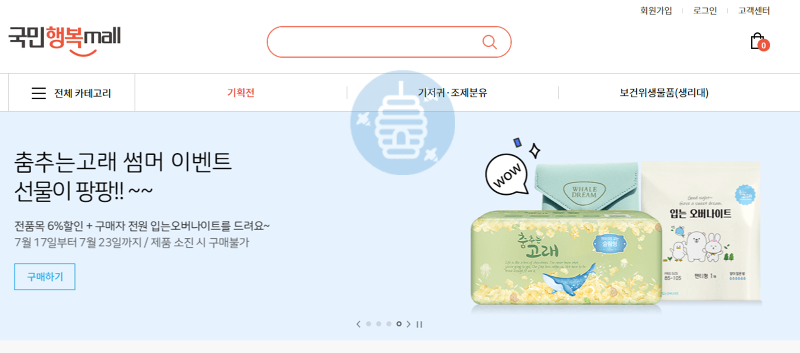 국민행복몰