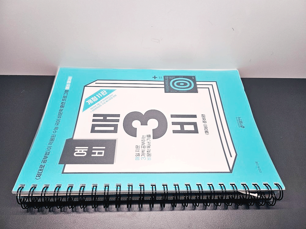 예비 매3비