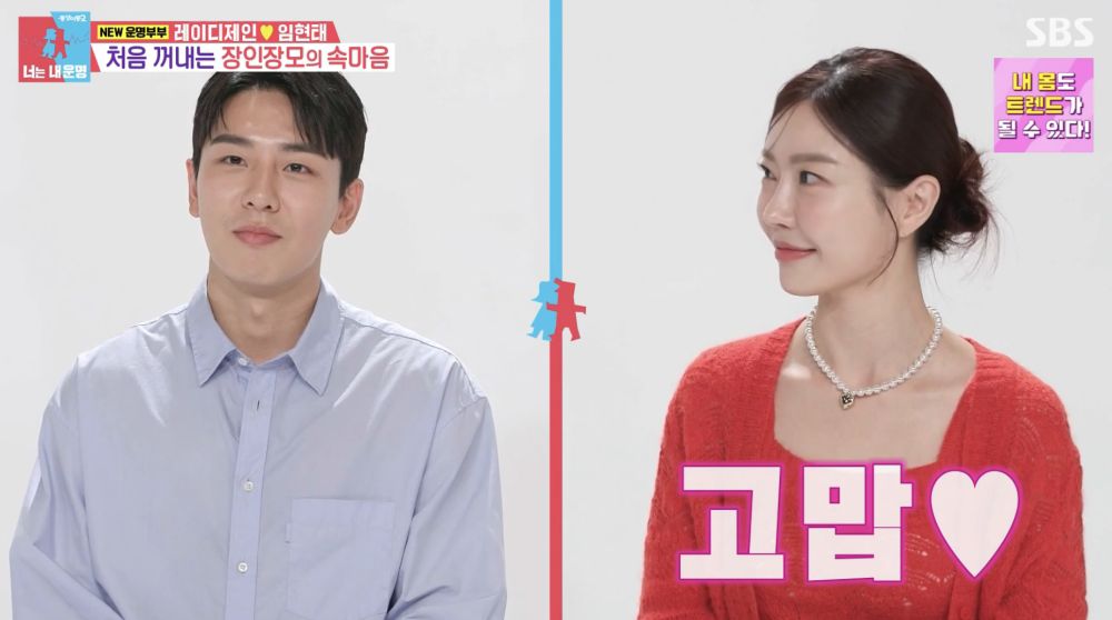 SBS &lsquo;동상이몽2-너는 내 운명&rsquo;