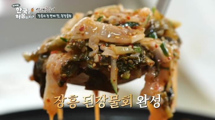 장흥-된장물회