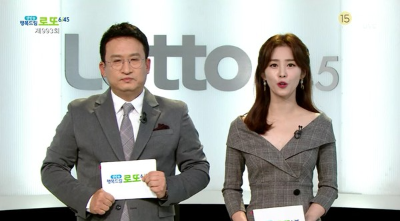 로또 6/45 사진