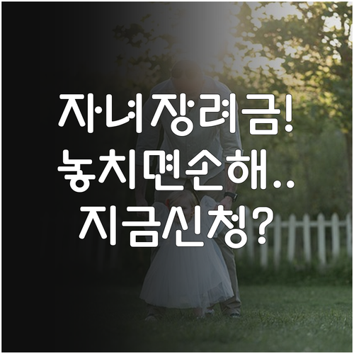 2026 자녀장려금 소득자료 제출 기..