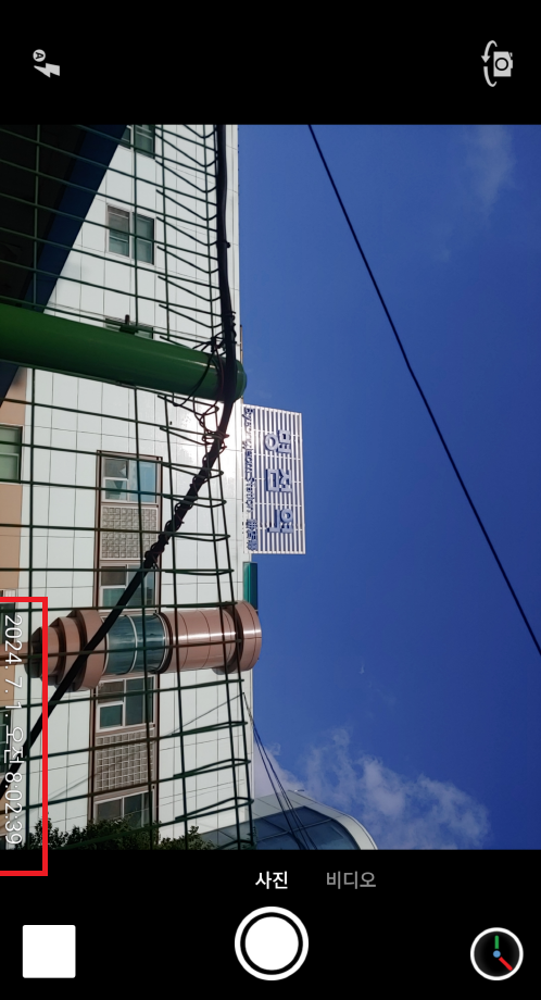 타임스탬프-어플-사용-화면-시간표기