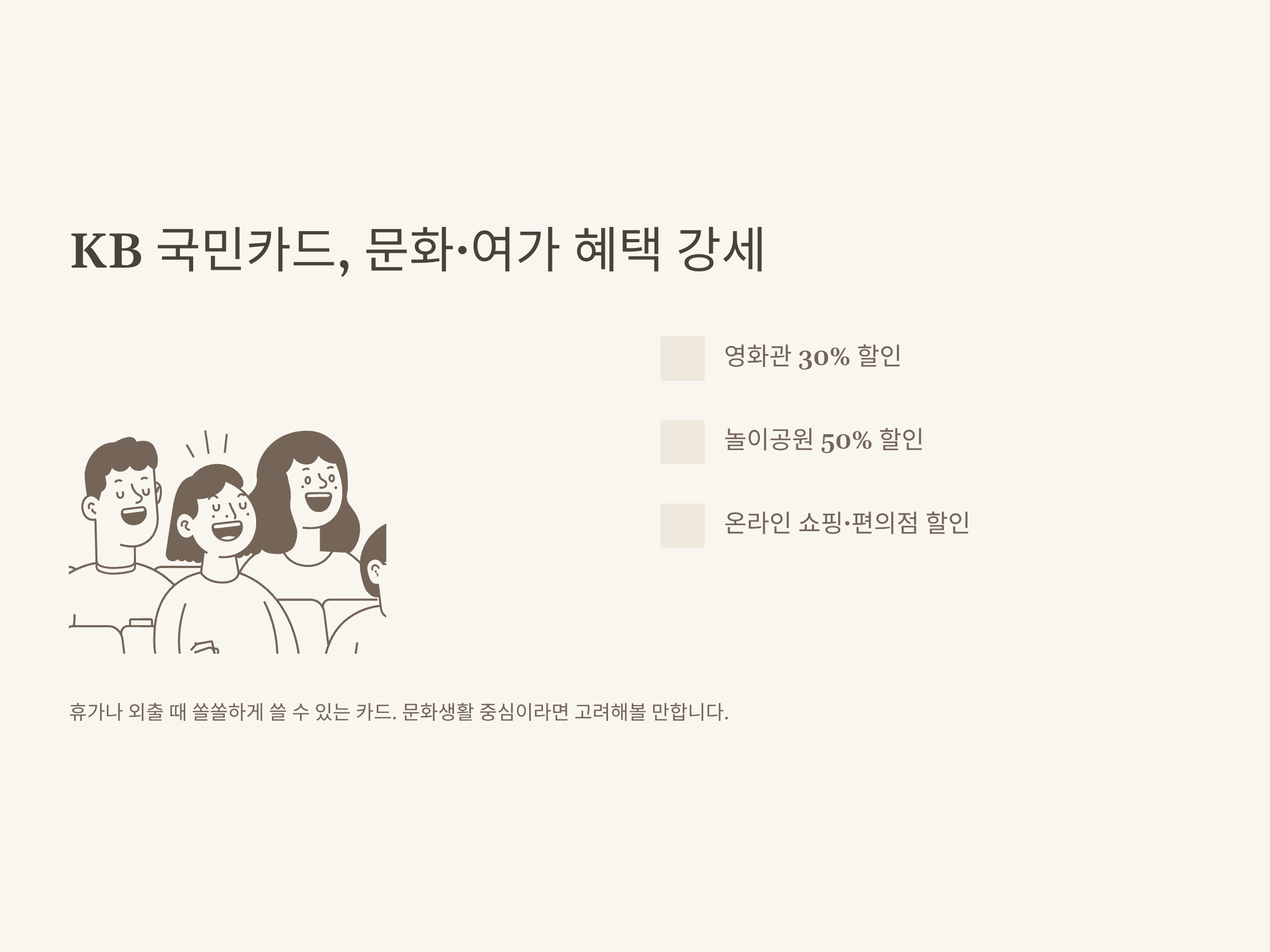 나라사랑카드 혜택 완전정리 – IBK·KB 국민·기업은행, PX·기간별·전역 후 혜택 비교 총정리