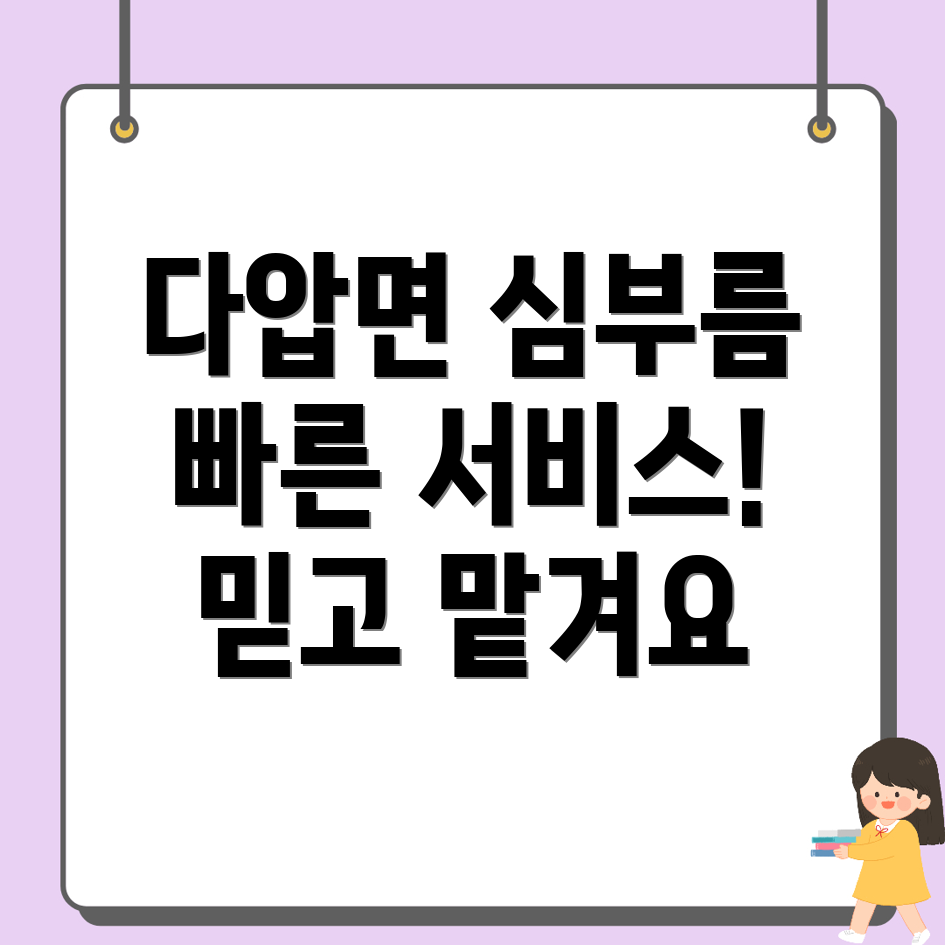심부름센터 가격