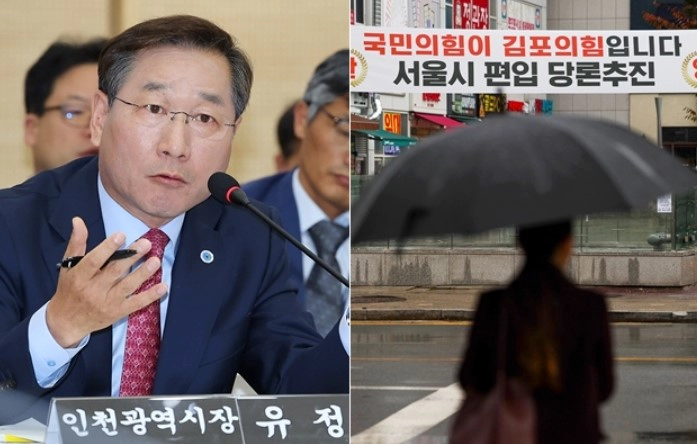 유정복 인천시장 김포 서울 편입 반대 입장