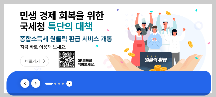 종합소득세 자동계산기