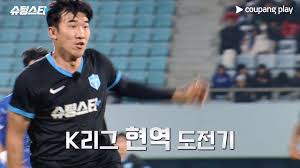 슈팅스타 직관 꿀팁 예매 쿠팡 와우 플레이