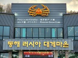 동해항 크랩 킹 페스타 기본일정과 특징 소개 초대가수 장민호 울랄라세션 박구윤 서영은 유태화 출연