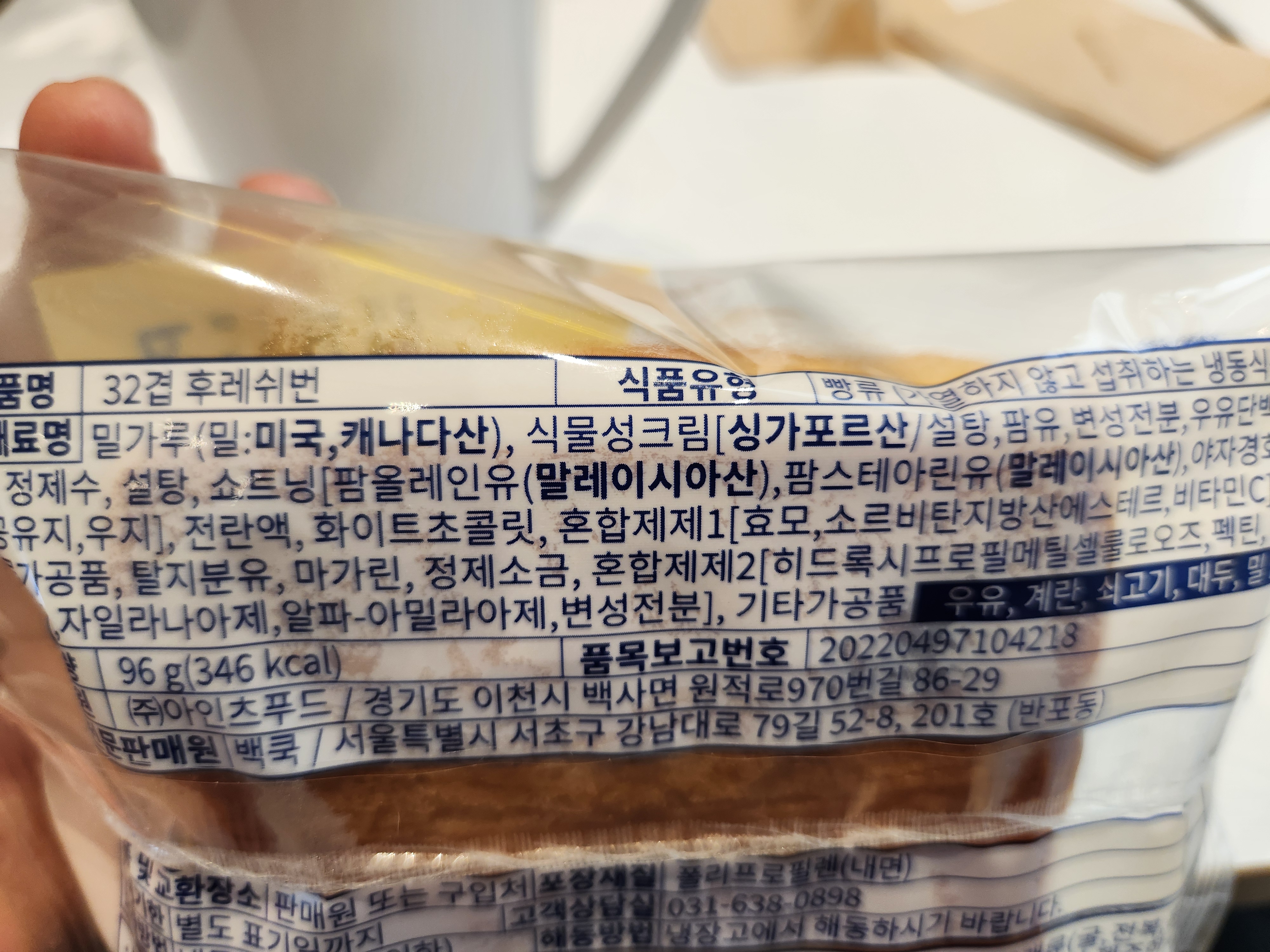 빽다방-신상디저트-32겹후레쉬번-제조사-원재료