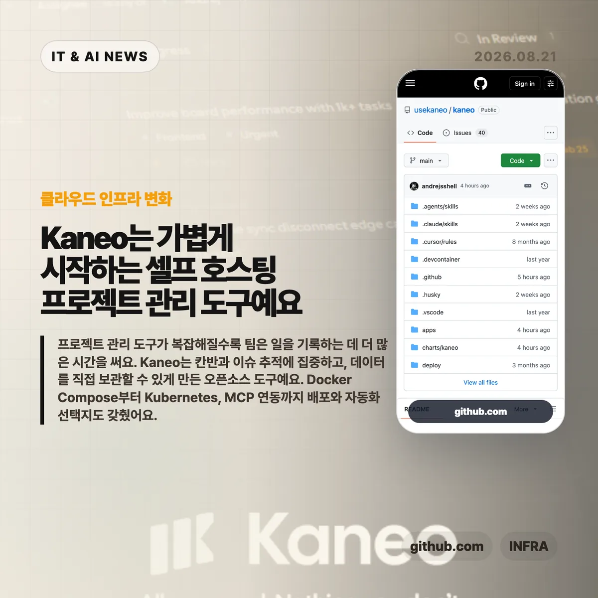 AI 뉴스 썸네일