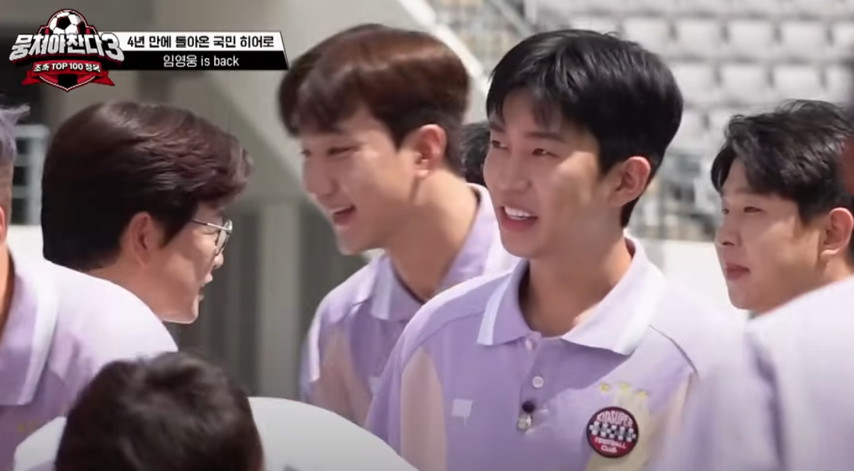 임영웅 뭉쳐야 찬다3 다시보기 시청률 챌린지