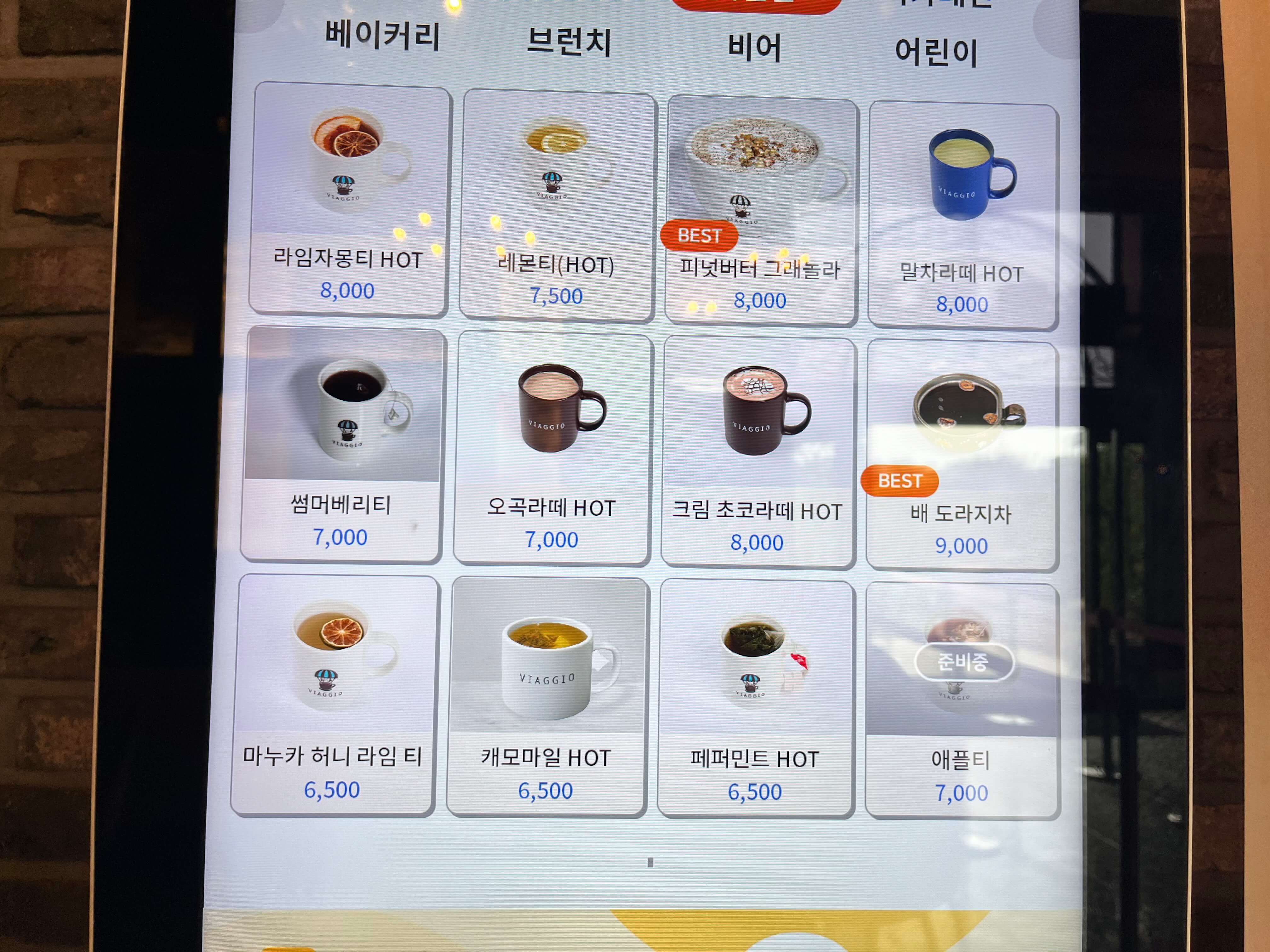 대형카페 비아조