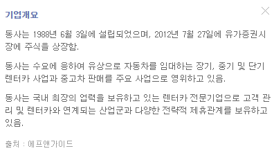 에스케이렌터카