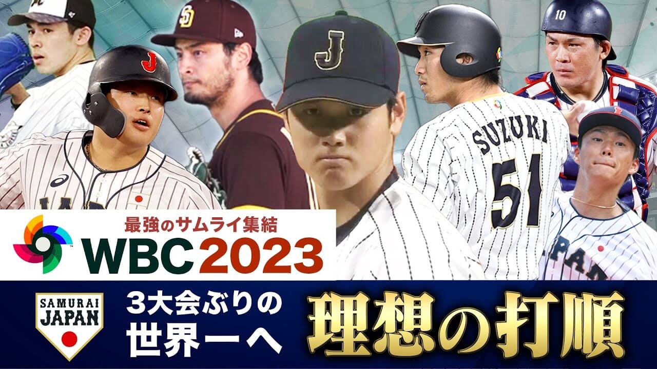 WBC일본
