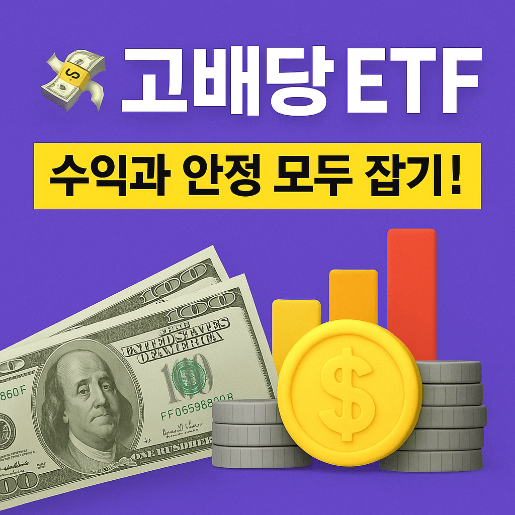 MTS로 쉽고 빠르게 ETF 매수! 자동 재투자 전략까지 한눈에.