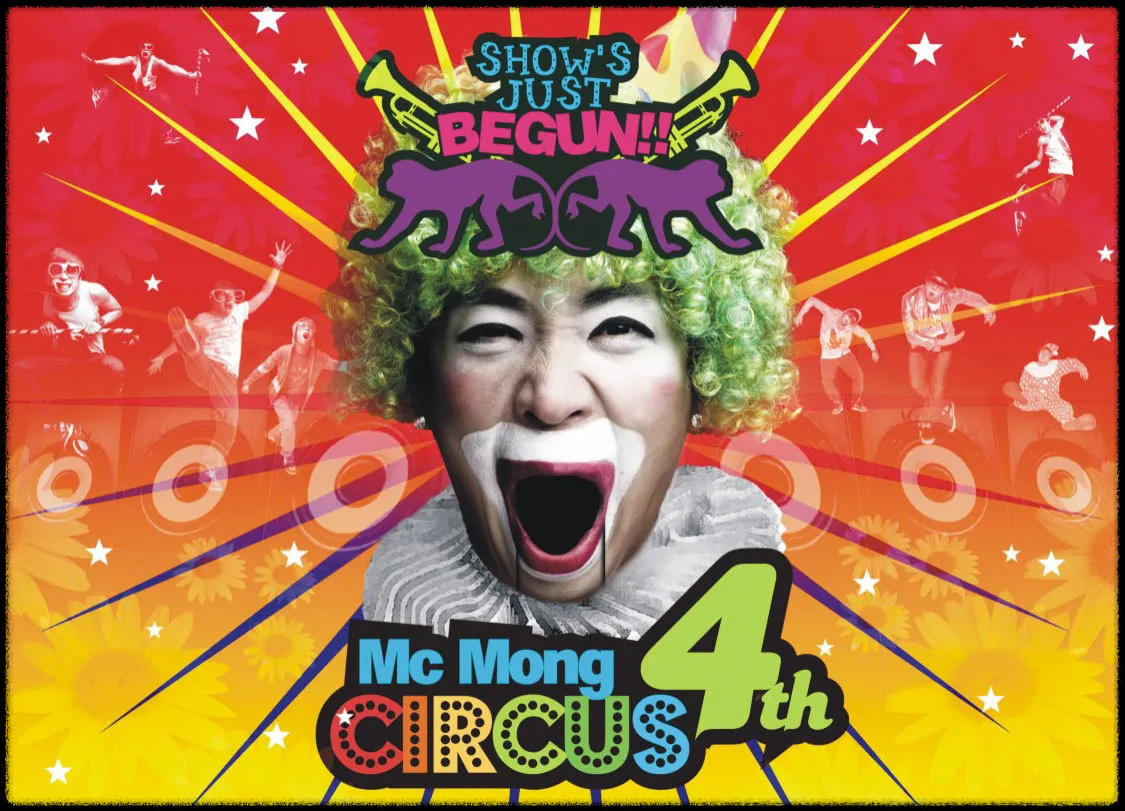 2008년 4월 17일에 발매한 MC몽(MC MONG)의 정규 4집 앨범 [Show&#39;s Just Begun]