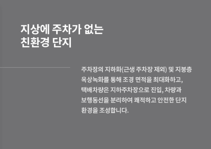 래미안송도역센트리폴 청약