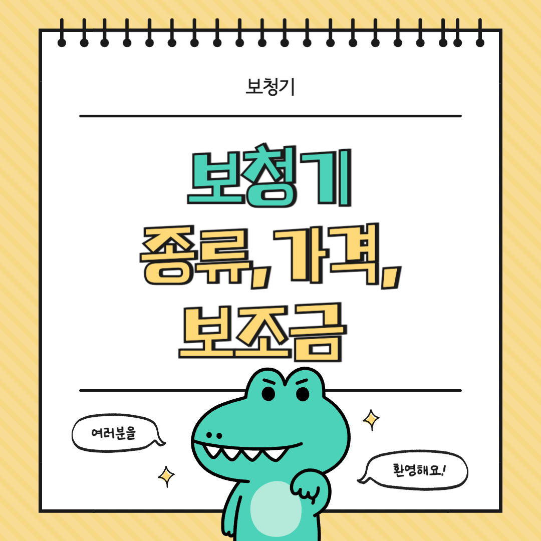 보청기-종류-가격-보조금-귀걸이형-귓속형-삽입형