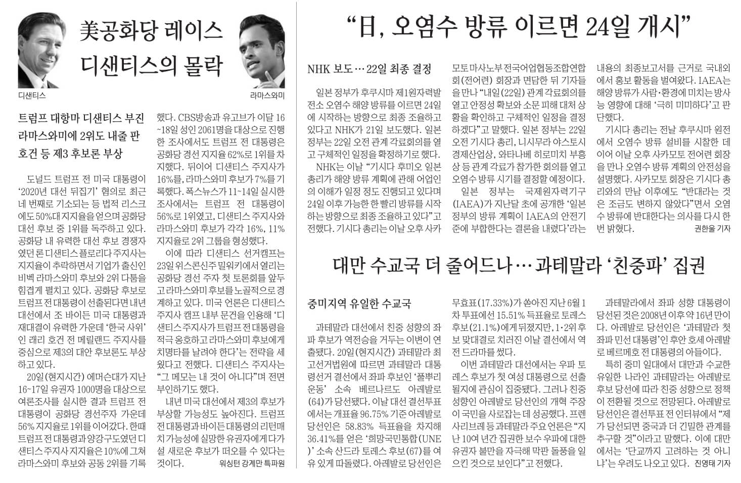 경제뉴스 부동산뉴스 8월11일 화4