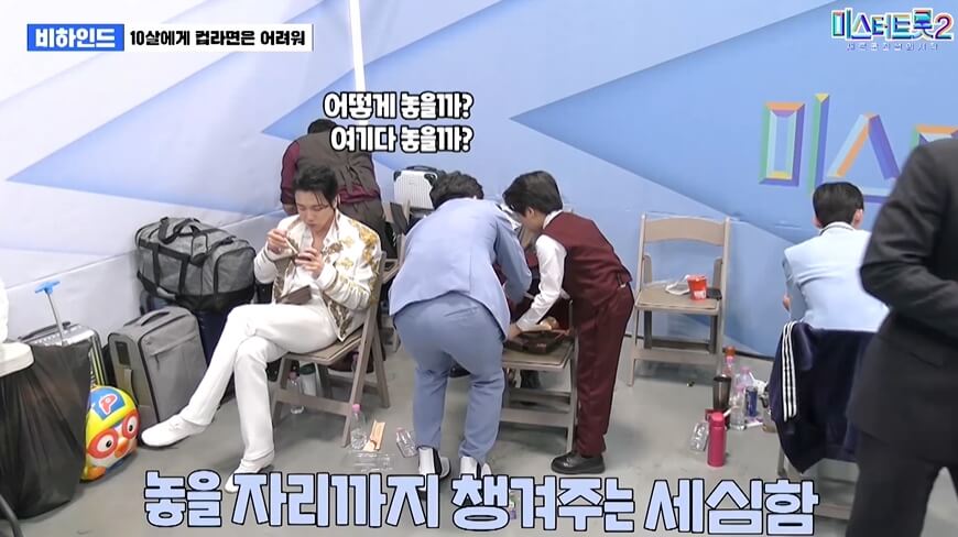 미스터트롯23