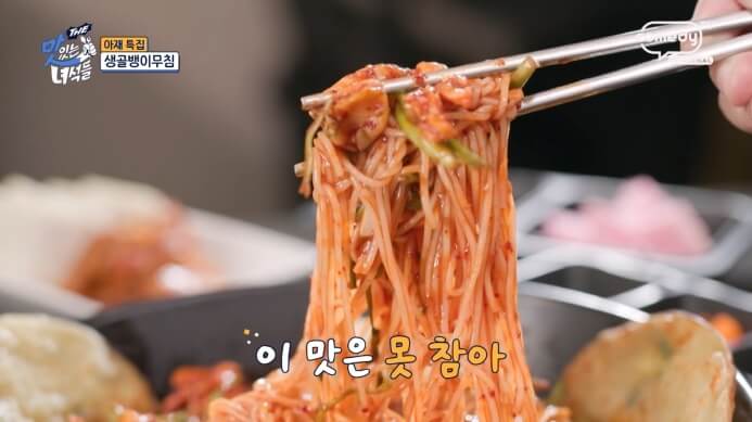 생골뱅이무침-소면