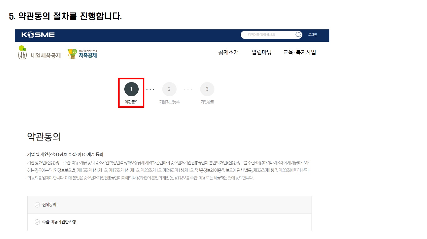 서울형 이음공제 신청 방법, 절차, 제출 서류 안내 정리 1224만원 지원 기업 근로자 서울시 정부 지원사업