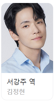 다리미패밀리등장인물4