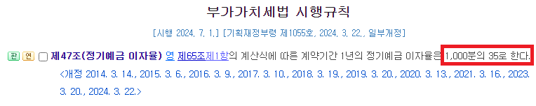 부가가치세법-시행규칙