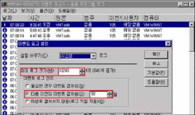 다음 이전의 이벤트 겹쳐 씀