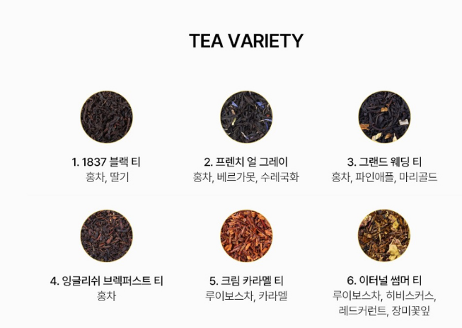 TWG VARIETY 두번째