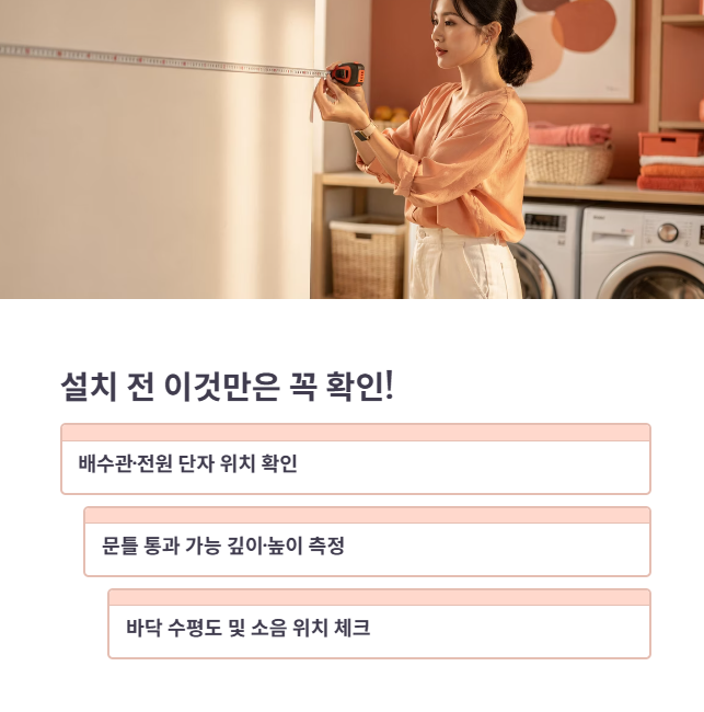실제 설치 환경 비교 기준