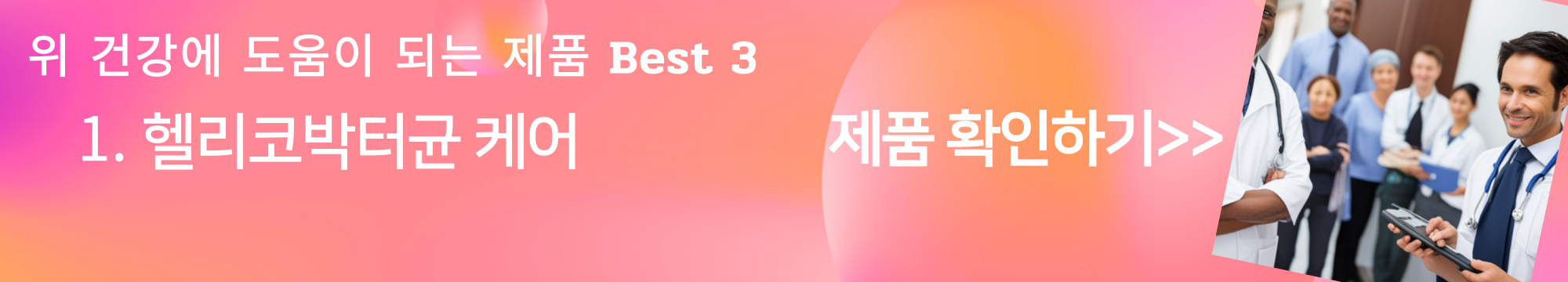 헬리코박터균 치료, 헬리코박터균 증상과 원인