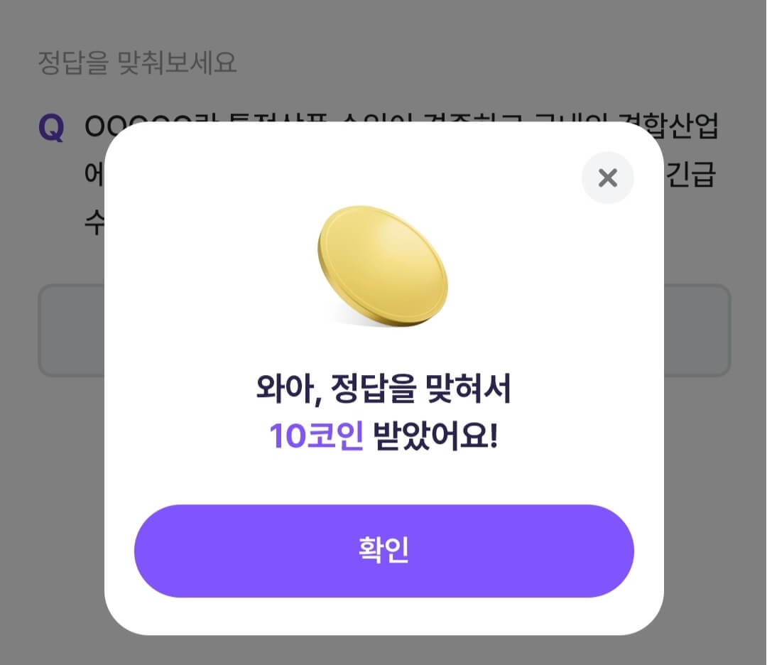 비트버니 퀴즈 9월29일 정답 ㅅㅇㅍㄱㄷ