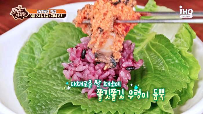 맛있는 녀석들 오늘방송 우렁쌈밥 맛집