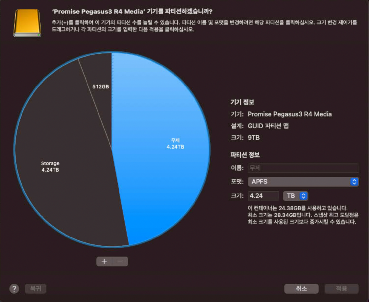 Pegasus3 R4 macOS 벤투라 공유 폴더 문제 해결 이미지 5