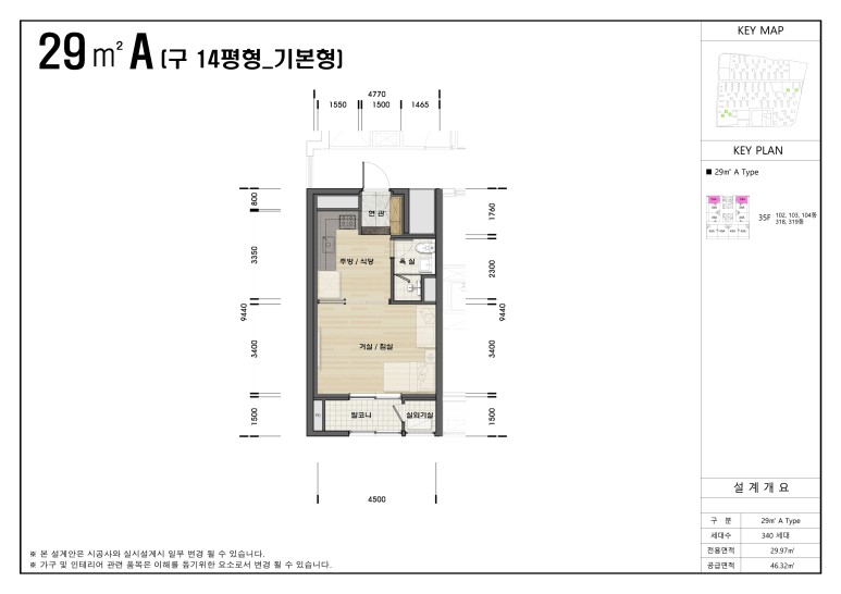 올림픽파크 포레온 29A 평면도