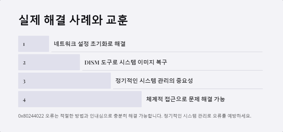 윈도우오류