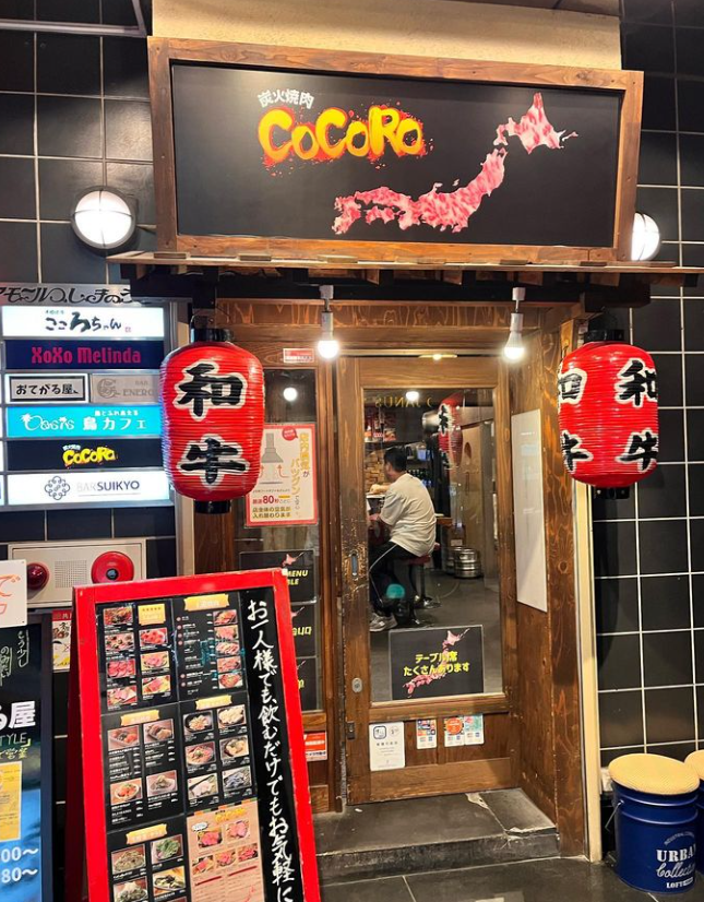 오사카 맛집 야키니쿠 코코로 01