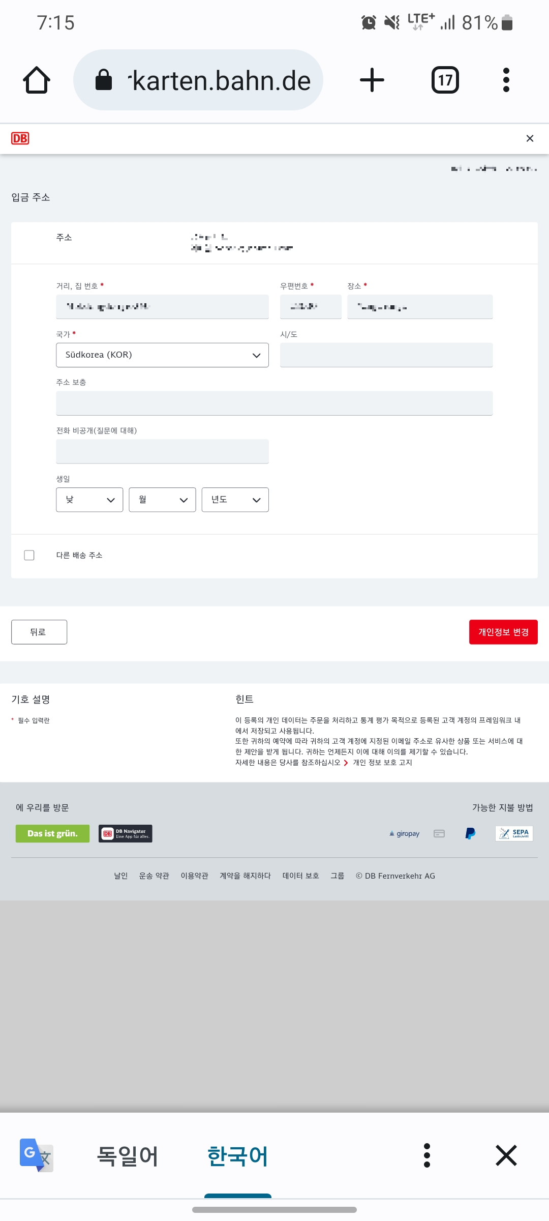 DB앱 주소입력 화면