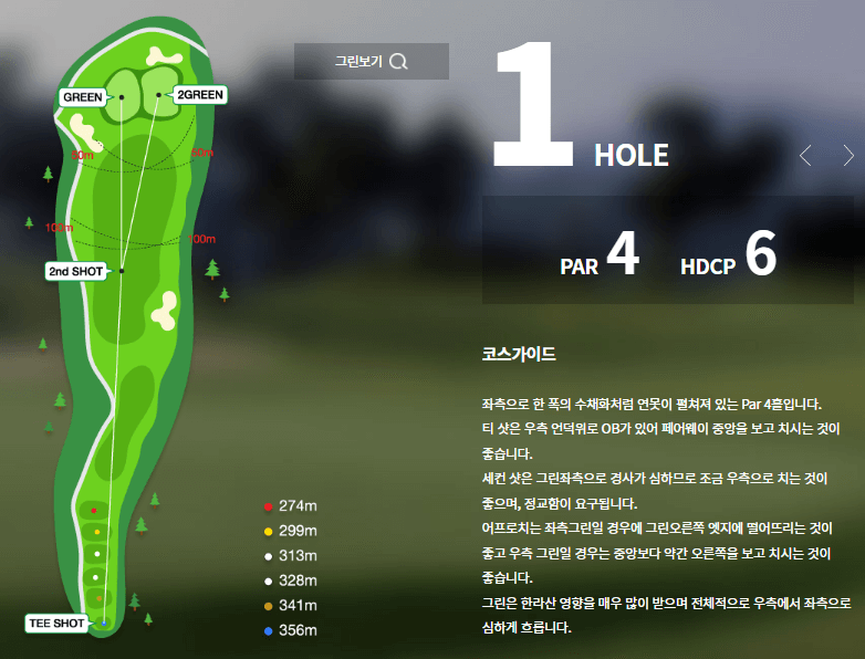 에버리스 골프리조트 파인코스 1