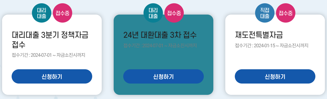 신청방법