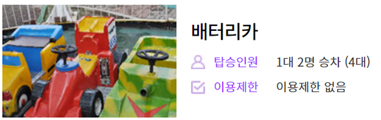 전주동물원