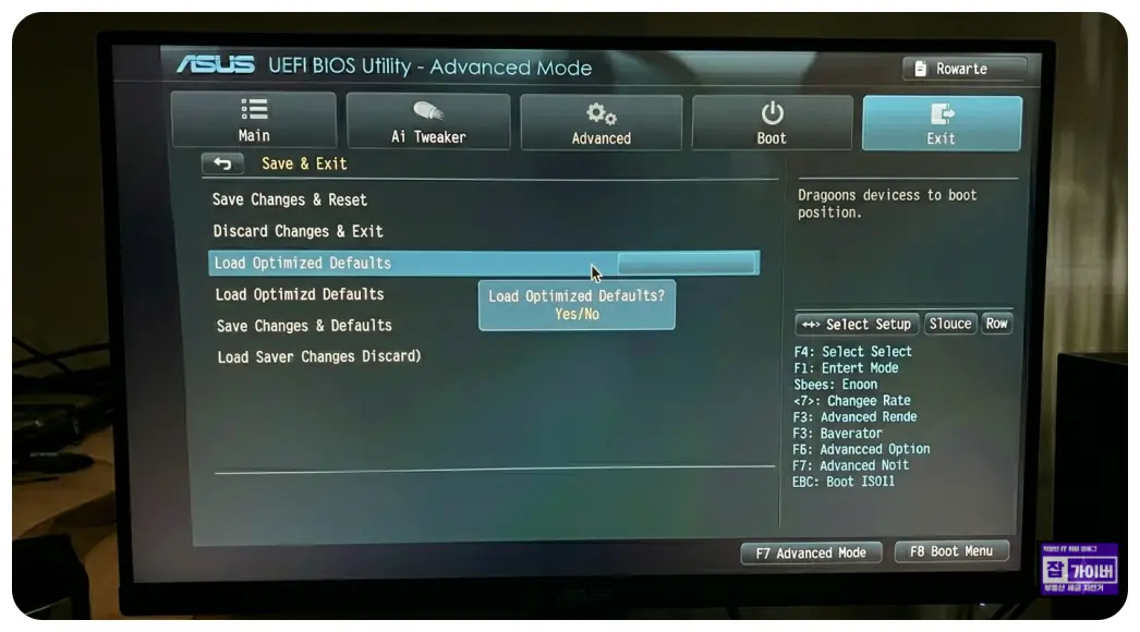 4 시스템 불안정 시 'Load Optimized Defaults' (최적화 기본값 로드)