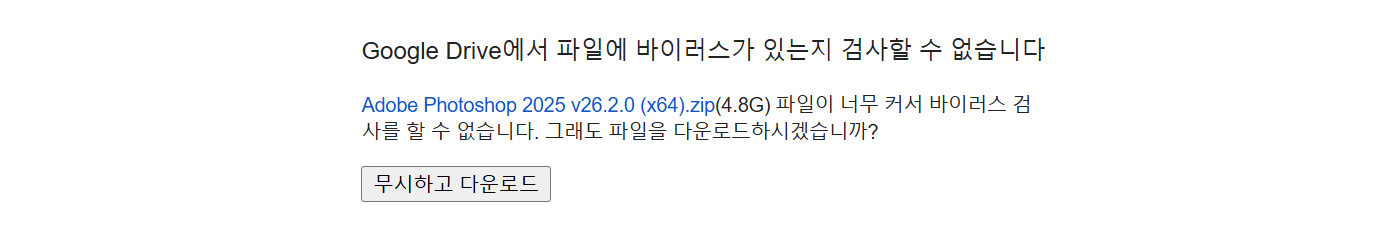 어도비 포토샵 2025 무료 다운로드 (정품인증 / 윈도우 버전)